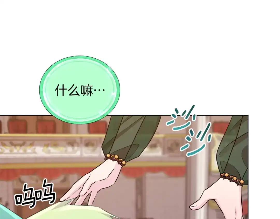 《精灵王女要跑路》第71话 大展身手 第154页