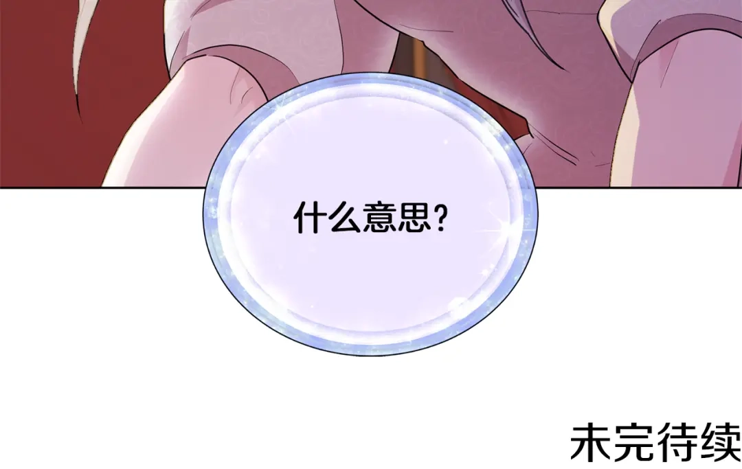 《精灵王女要跑路》第71话 大展身手 第167页