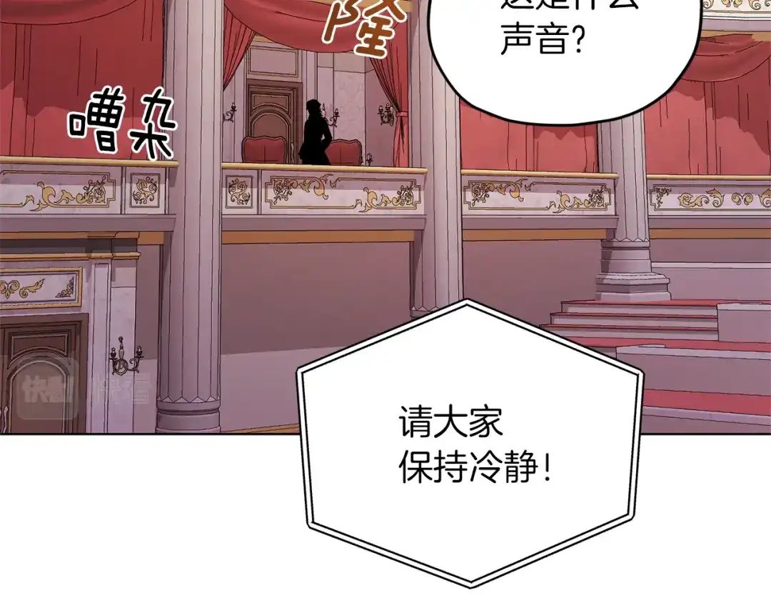 《精灵王女要跑路》第71话 大展身手 第11页