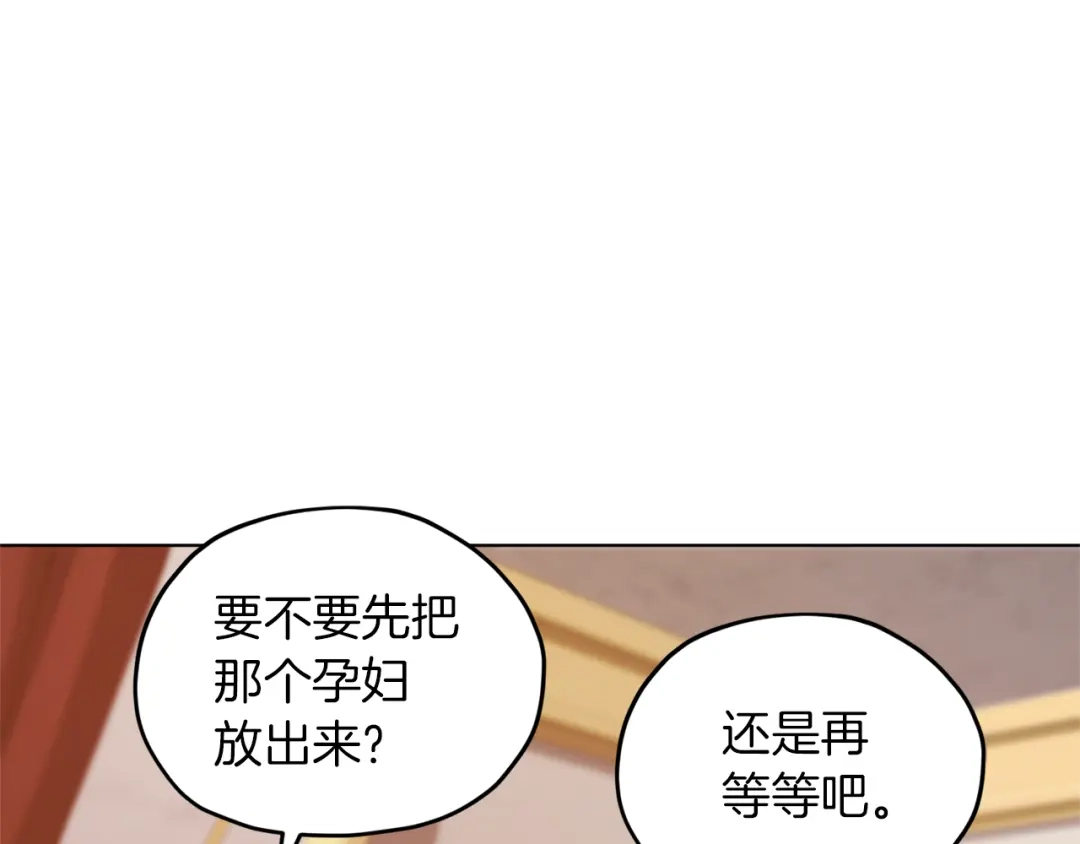 《精灵王女要跑路》第71话 大展身手 第106页