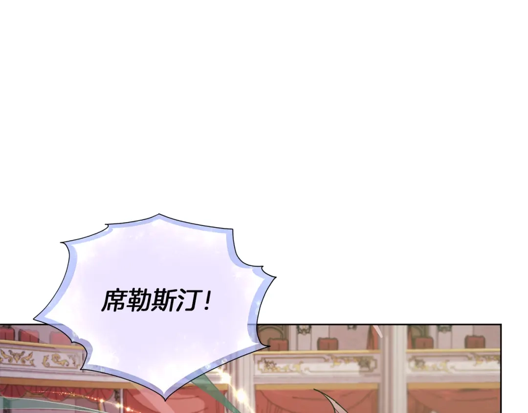 《精灵王女要跑路》第71话 大展身手 第7页