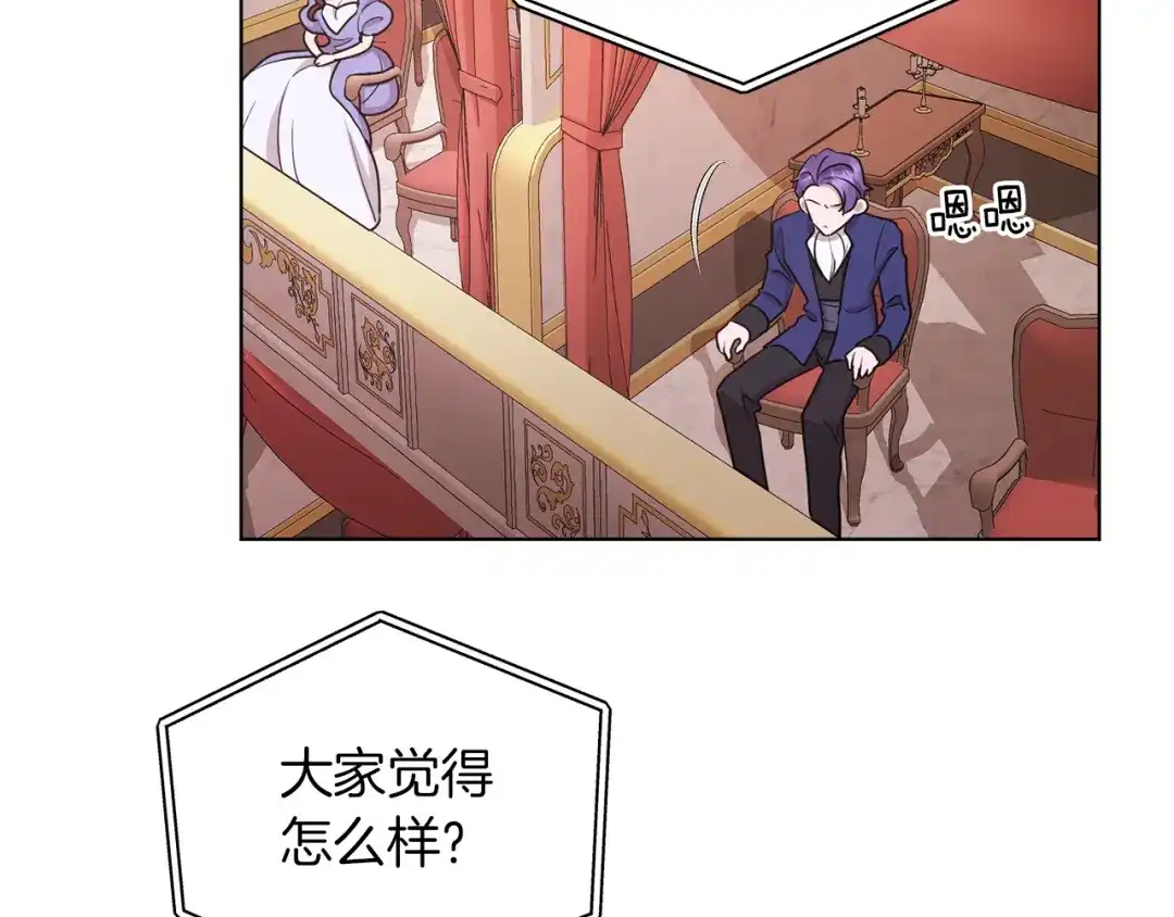 《精灵王女要跑路》第71话 大展身手 第26页
