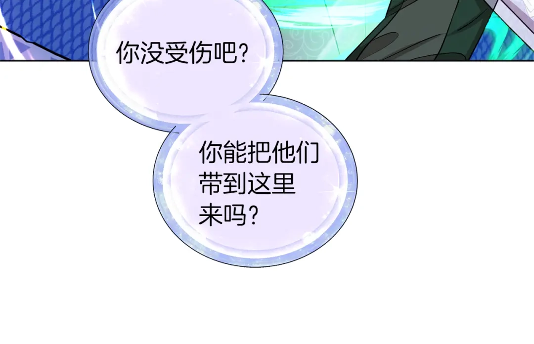 《精灵王女要跑路》第71话 大展身手 第161页