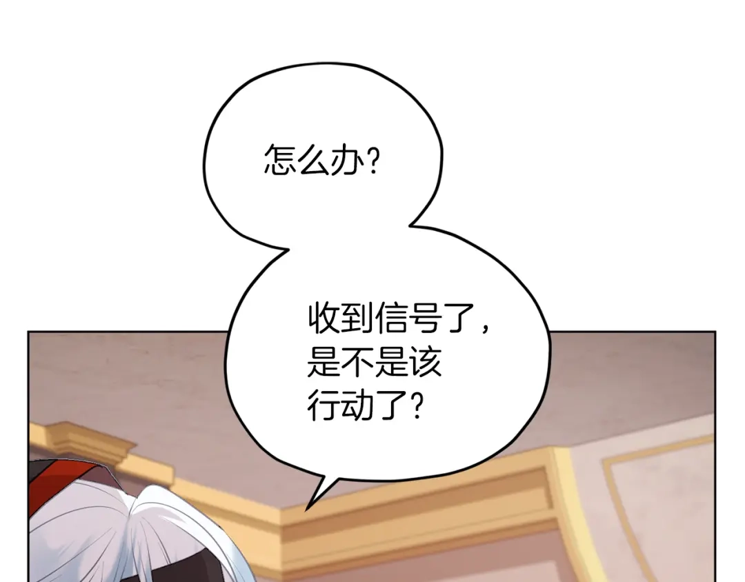 《精灵王女要跑路》第71话 大展身手 第35页