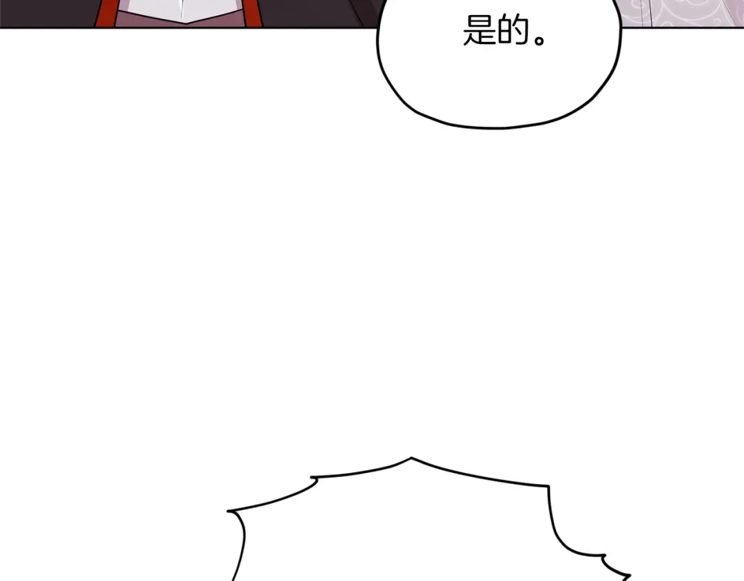 《精灵王女要跑路》第71话 大展身手 第3页