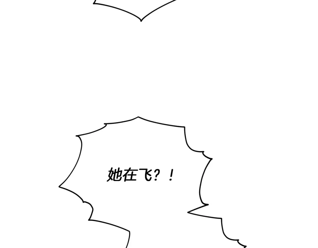 《精灵王女要跑路》第71话 大展身手 第141页