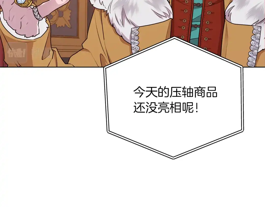 《精灵王女要跑路》第71话 大展身手 第22页