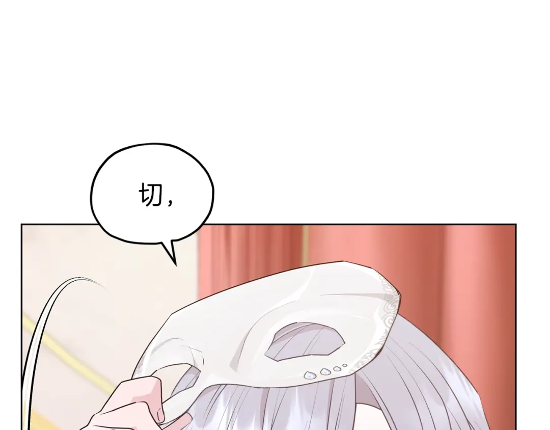 《精灵王女要跑路》第71话 大展身手 第121页