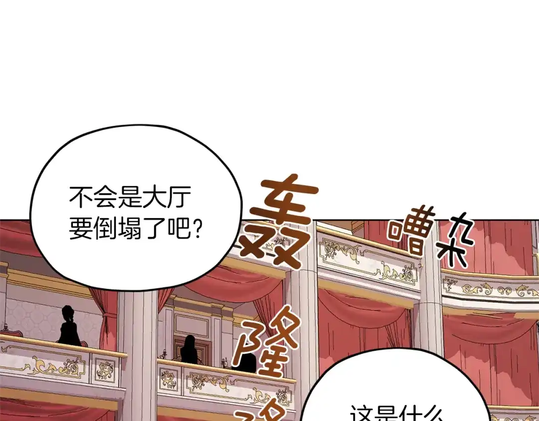 《精灵王女要跑路》第71话 大展身手 第10页