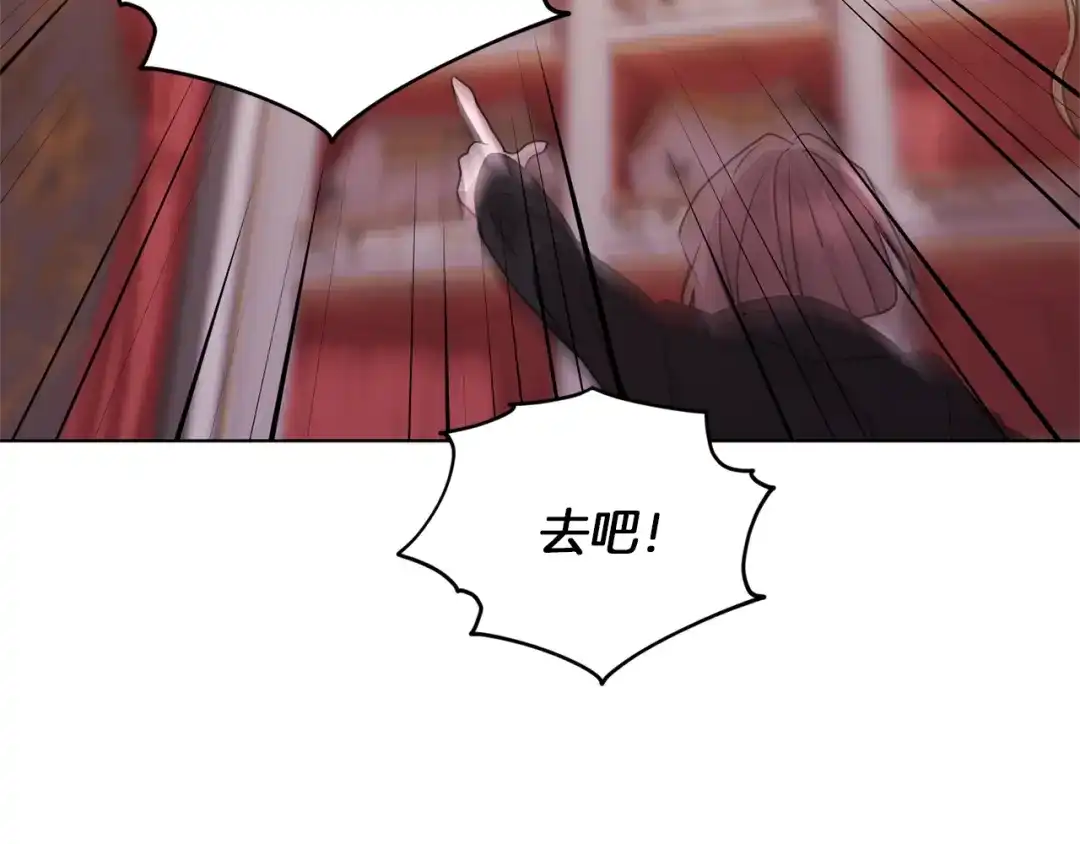 《精灵王女要跑路》第71话 大展身手 第143页