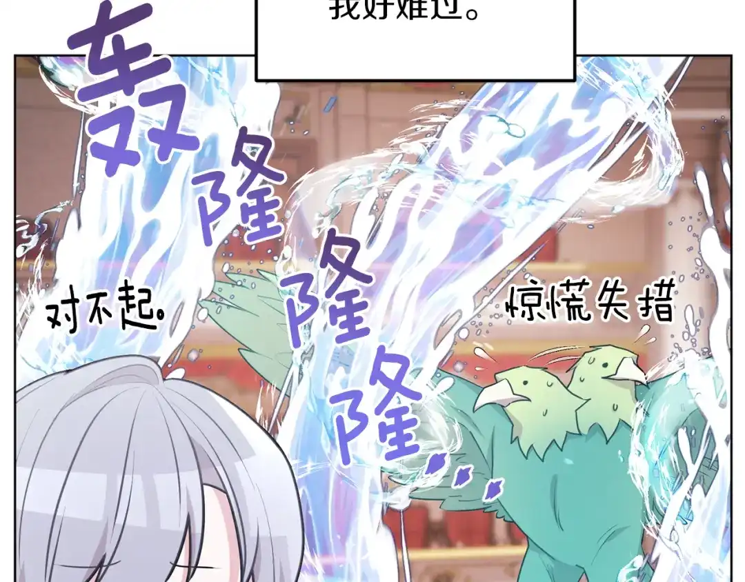 《精灵王女要跑路》第71话 大展身手 第151页