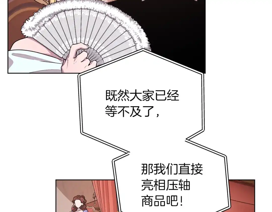 《精灵王女要跑路》第71话 大展身手 第25页