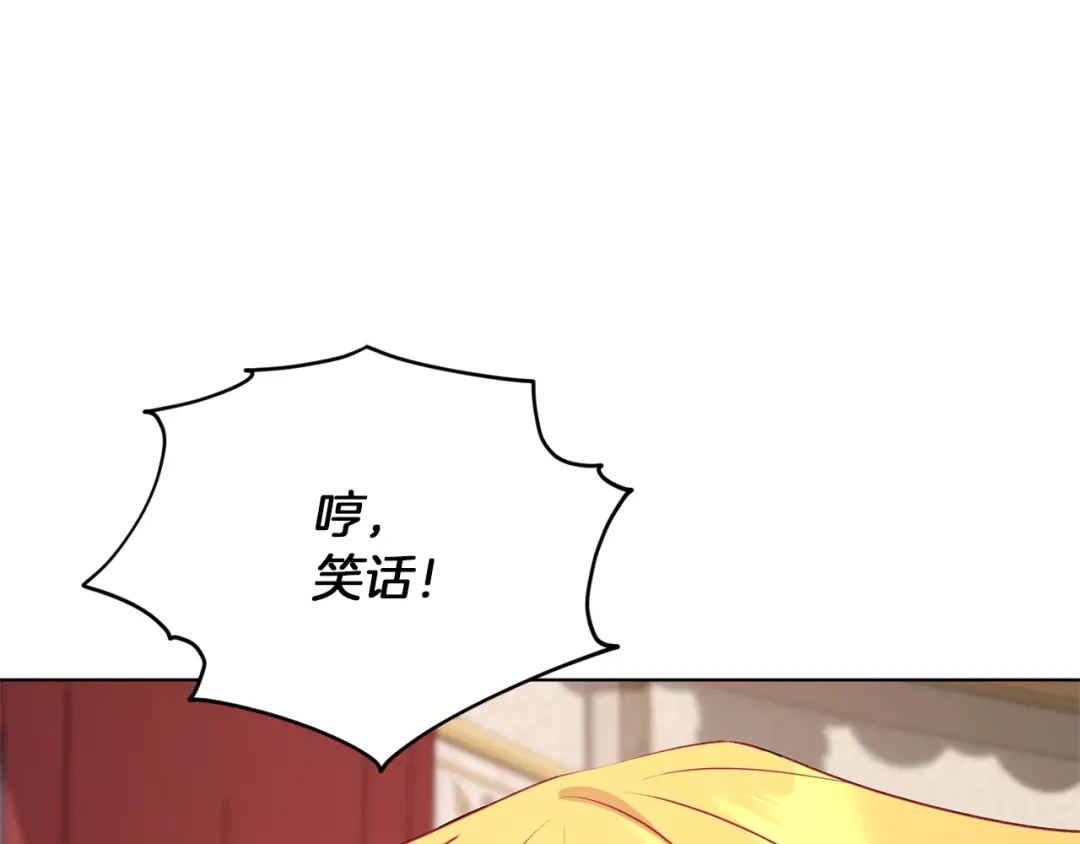《精灵王女要跑路》第71话 大展身手 第53页