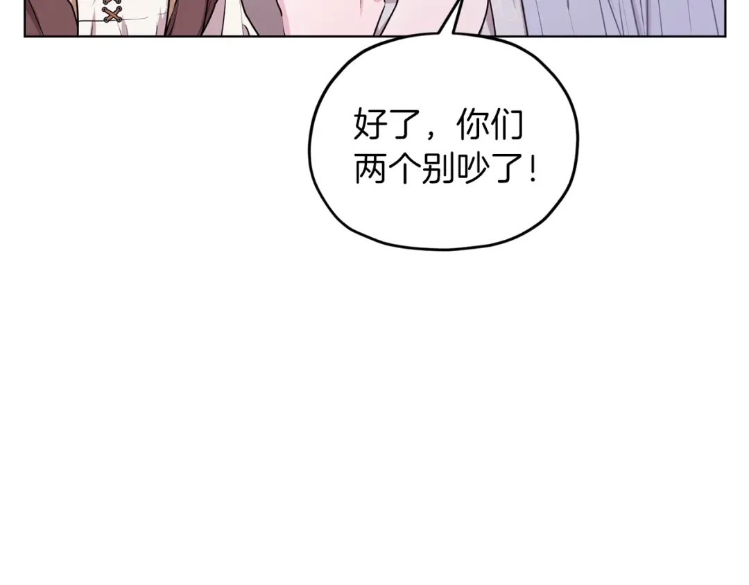 《精灵王女要跑路》第71话 大展身手 第57页