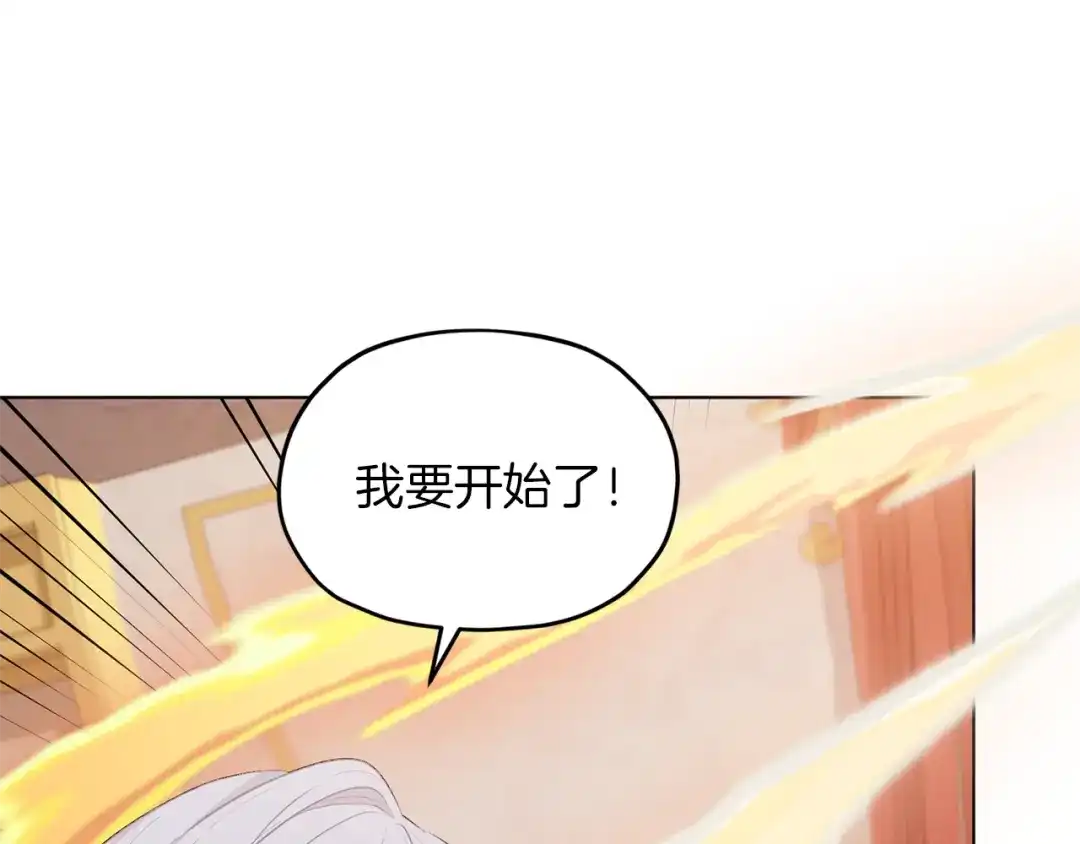 《精灵王女要跑路》第71话 大展身手 第58页