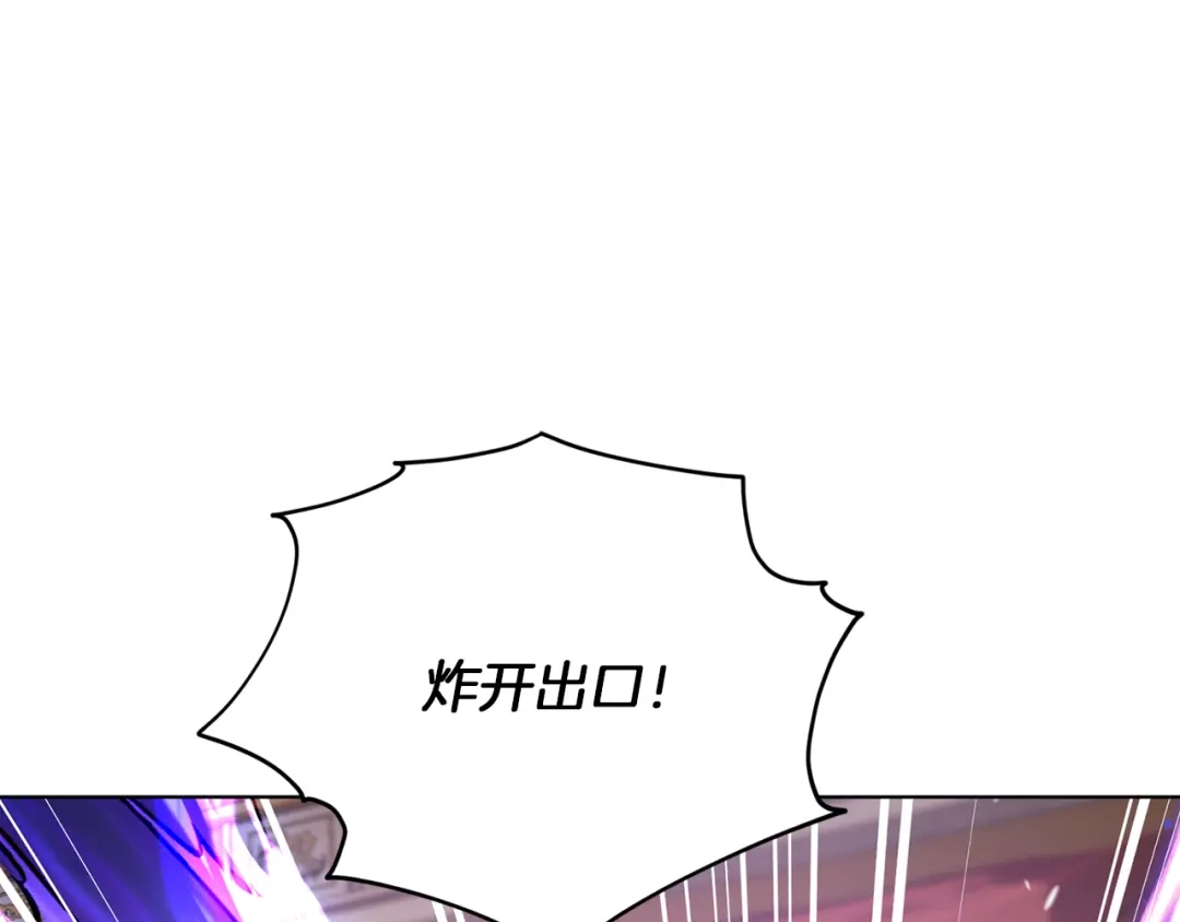 《精灵王女要跑路》第71话 大展身手 第94页