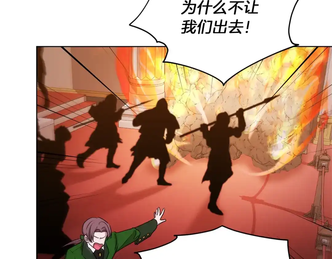 《精灵王女要跑路》第71话 大展身手 第73页