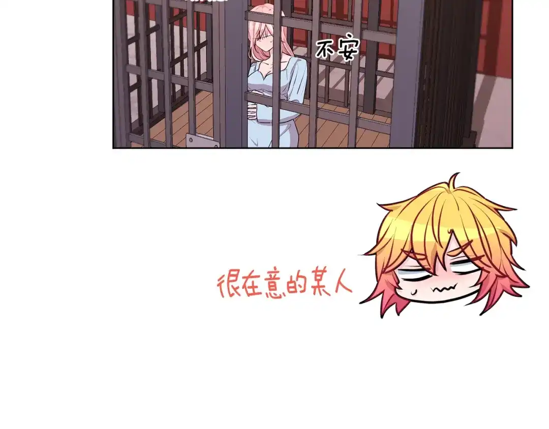《精灵王女要跑路》第71话 大展身手 第105页