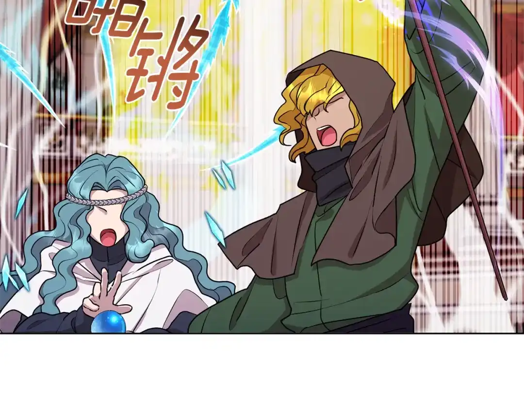 《精灵王女要跑路》第71话 大展身手 第92页