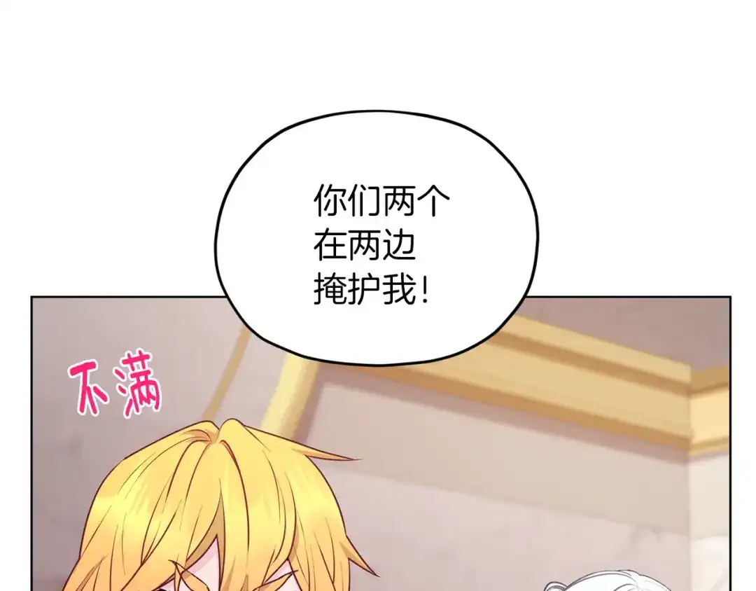 《精灵王女要跑路》第71话 大展身手 第47页
