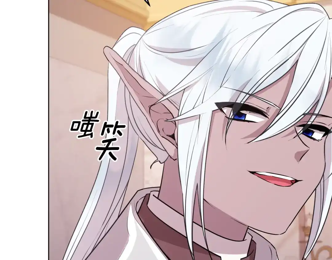 《精灵王女要跑路》第71话 大展身手 第50页