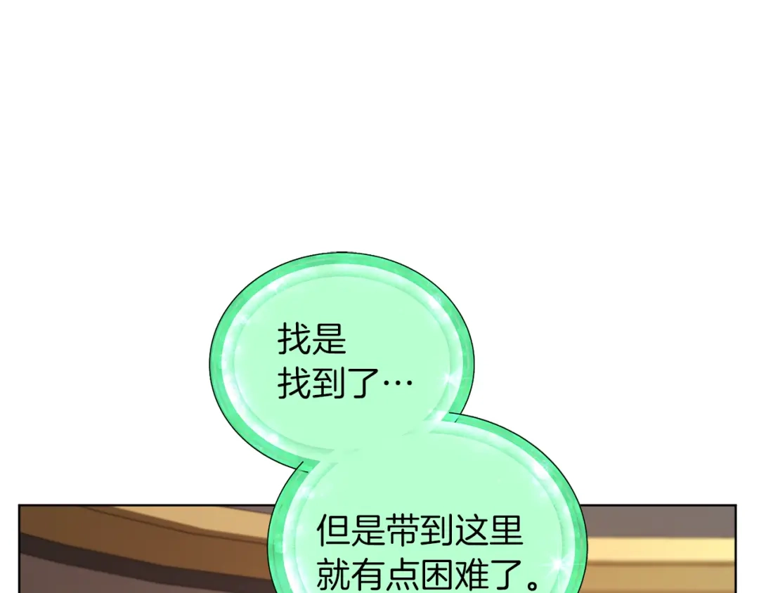 《精灵王女要跑路》第71话 大展身手 第162页