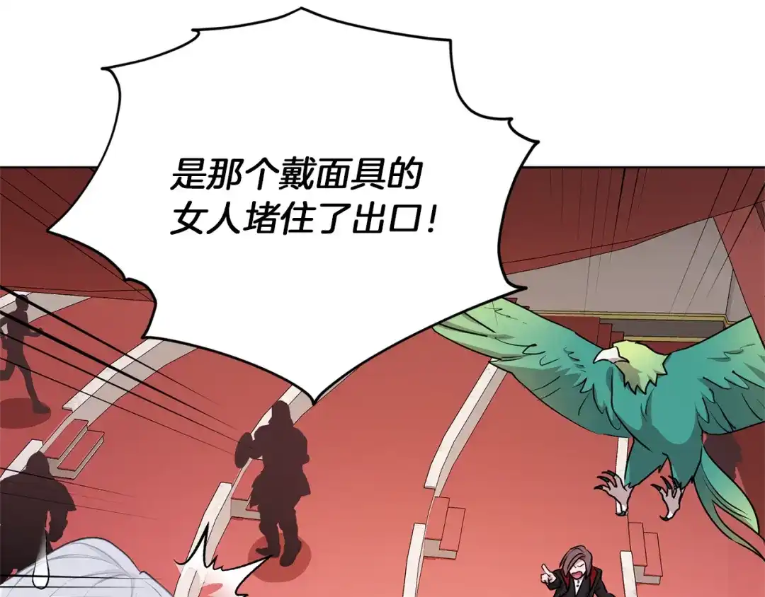 《精灵王女要跑路》第71话 大展身手 第118页