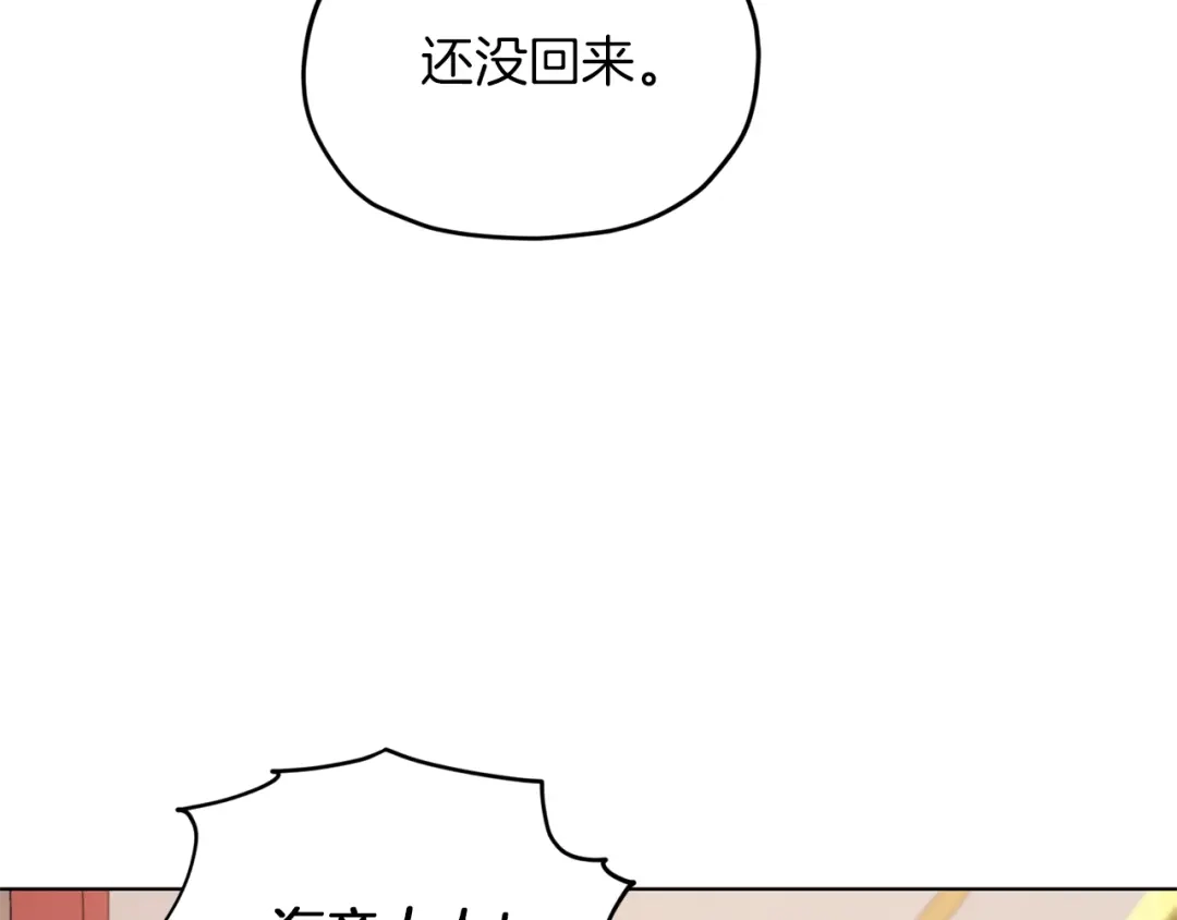 《精灵王女要跑路》第71话 大展身手 第37页