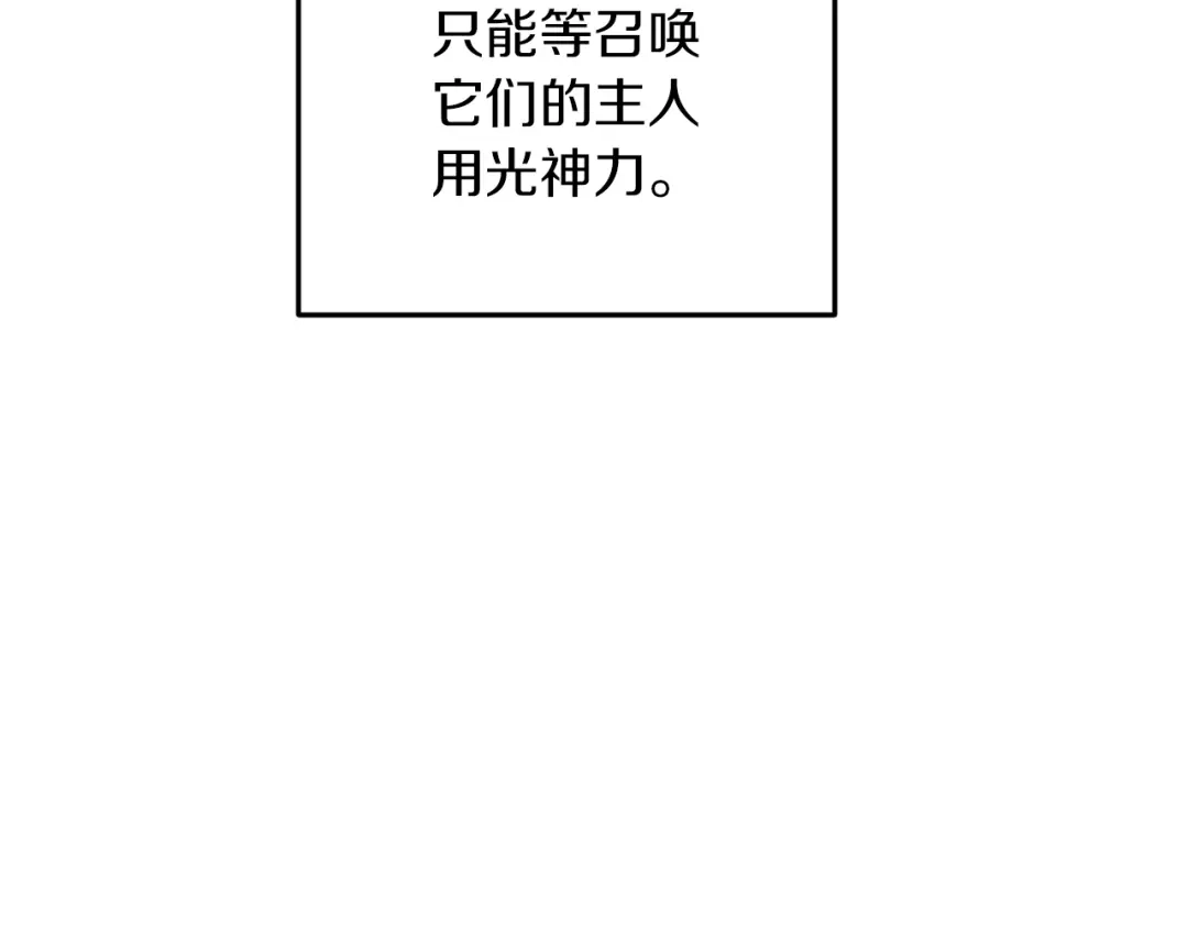 《精灵王女要跑路》第71话 大展身手 第149页