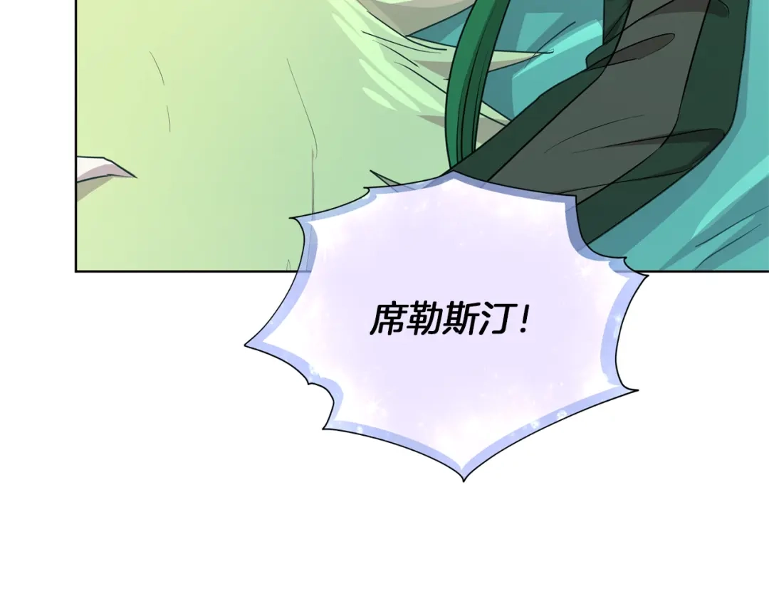 《精灵王女要跑路》第71话 大展身手 第158页