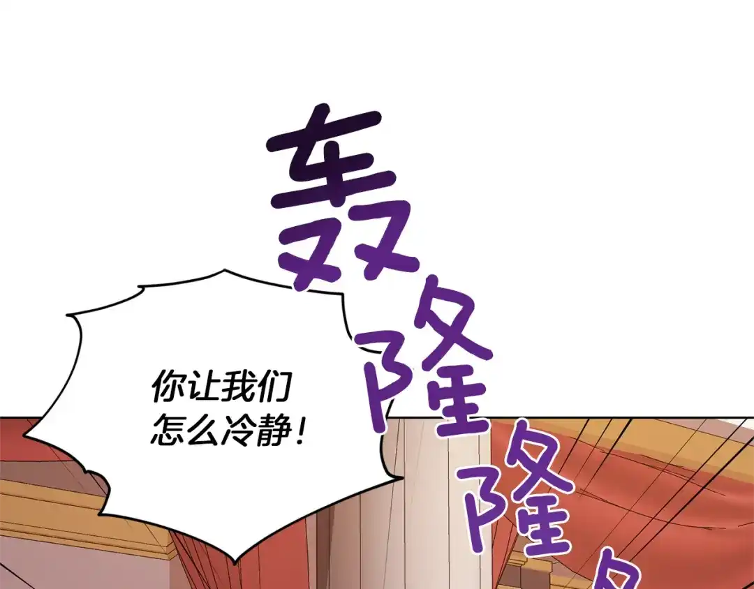 《精灵王女要跑路》第71话 大展身手 第16页