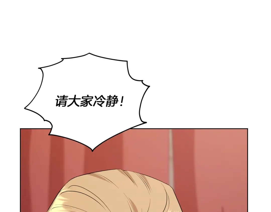 《精灵王女要跑路》第71话 大展身手 第76页