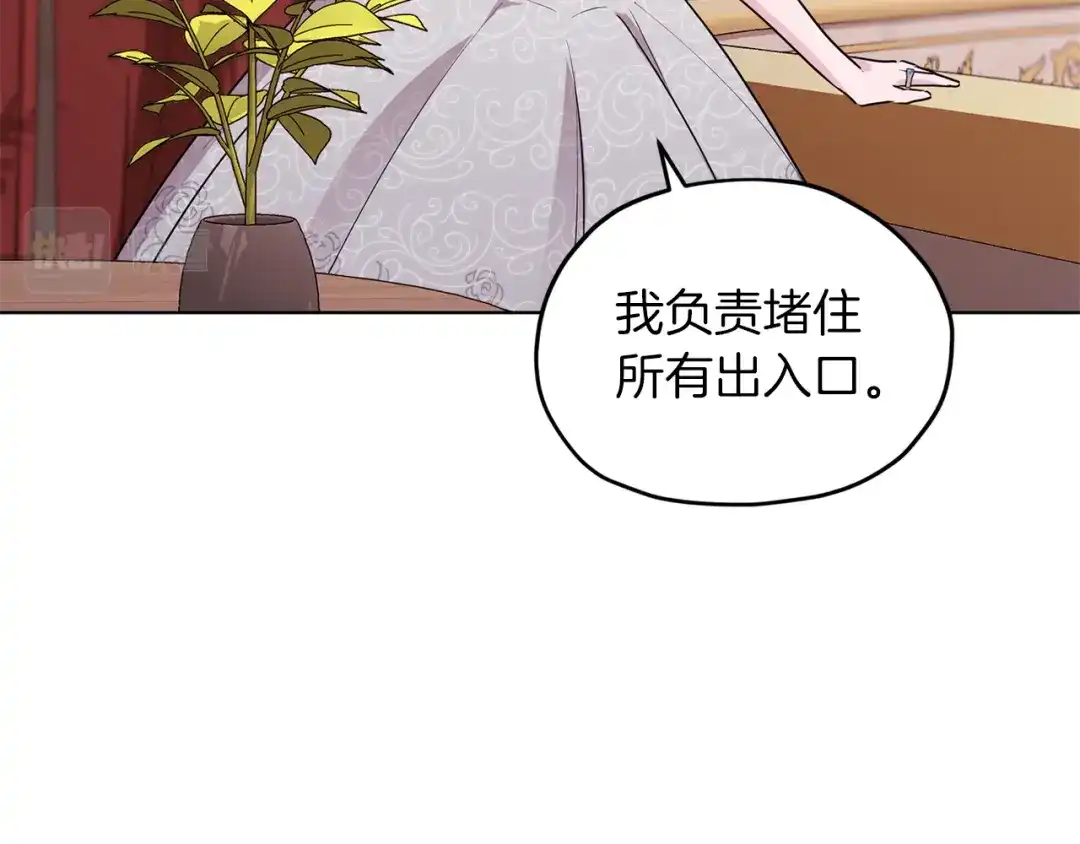 《精灵王女要跑路》第71话 大展身手 第46页