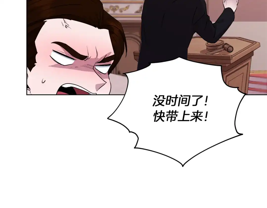 《精灵王女要跑路》第71话 大展身手 第19页