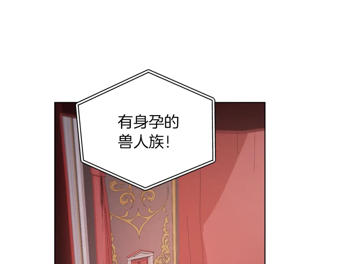 《精灵王女要跑路》第71话 大展身手 第29页