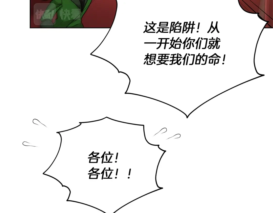 《精灵王女要跑路》第71话 大展身手 第74页