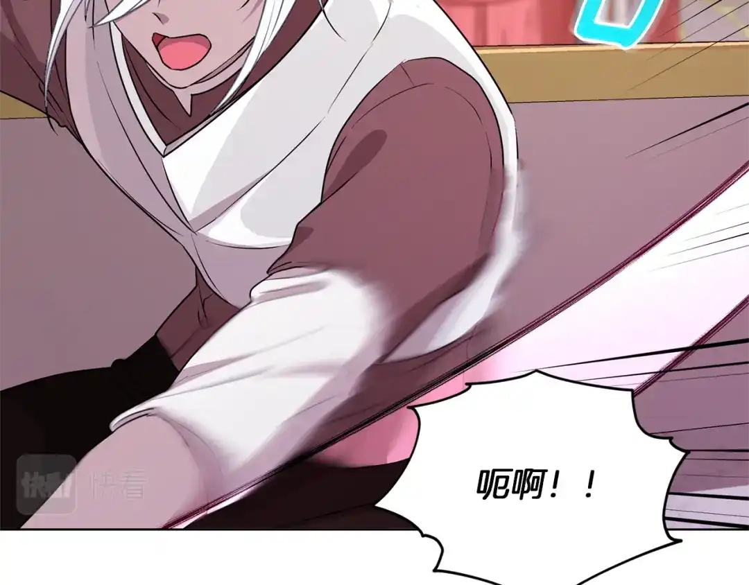 《精灵王女要跑路》第71话 大展身手 第132页