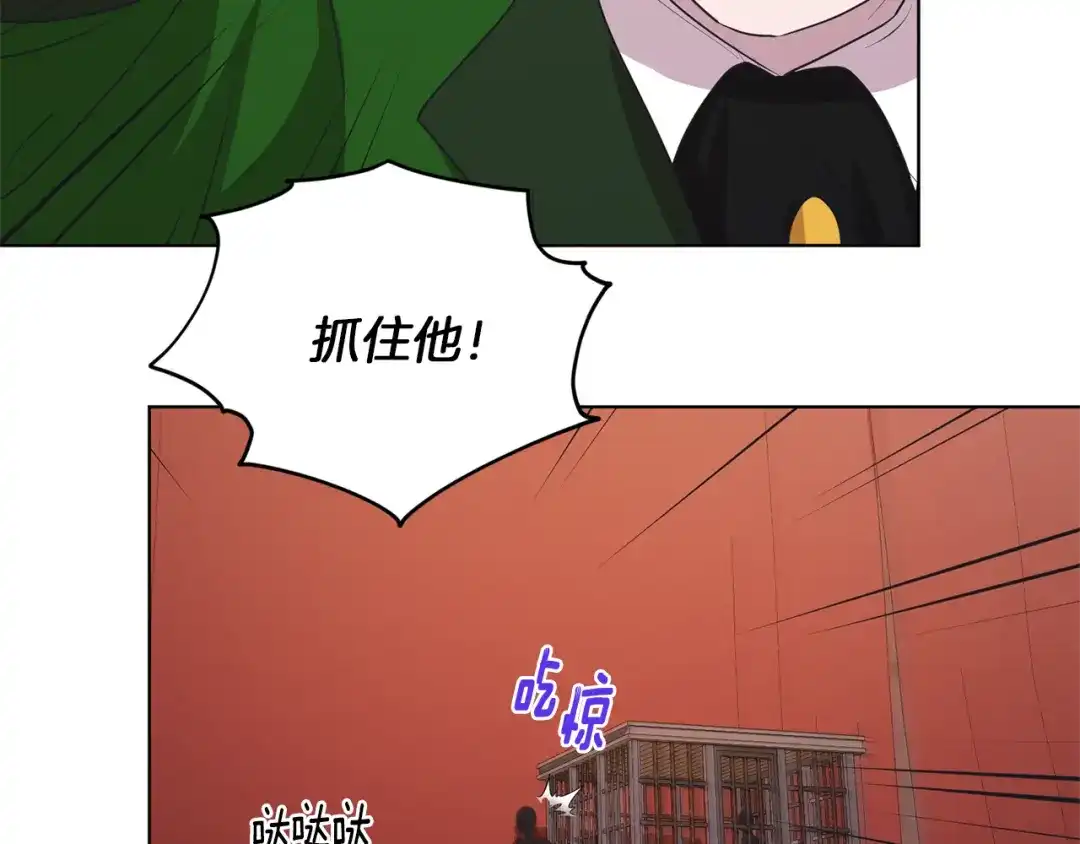 《精灵王女要跑路》第71话 大展身手 第82页
