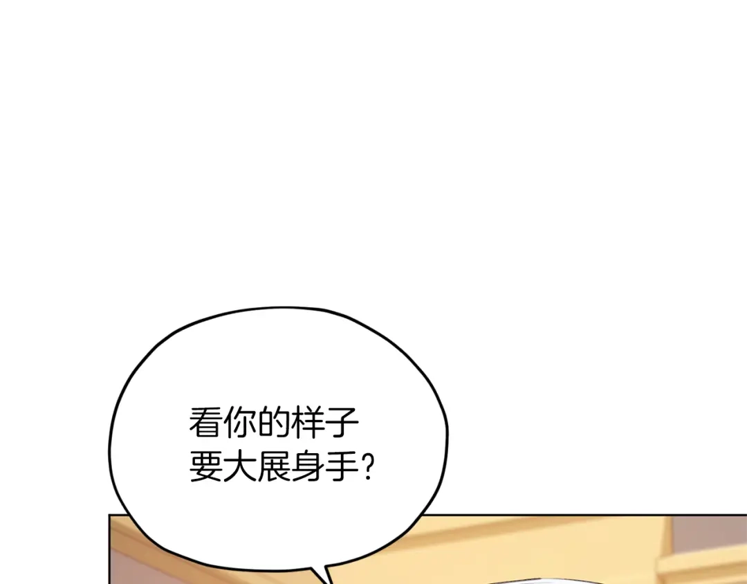 《精灵王女要跑路》第71话 大展身手 第49页