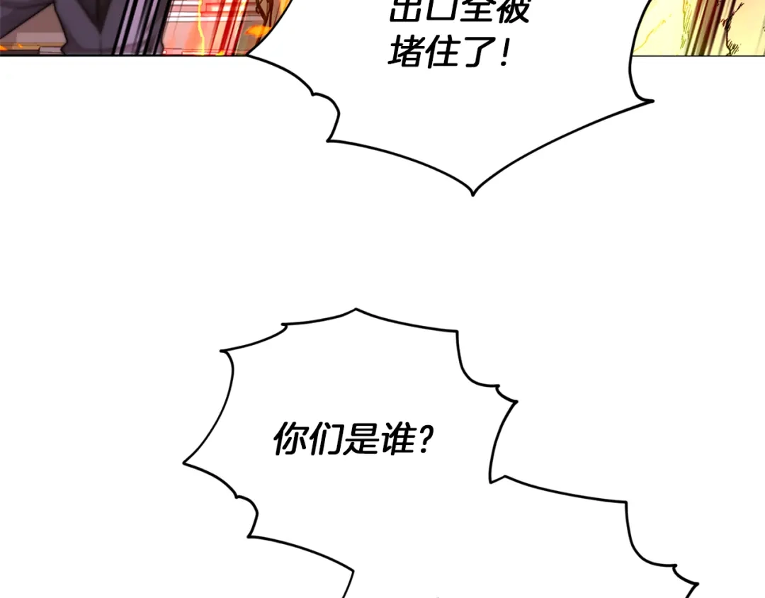 《精灵王女要跑路》第71话 大展身手 第72页