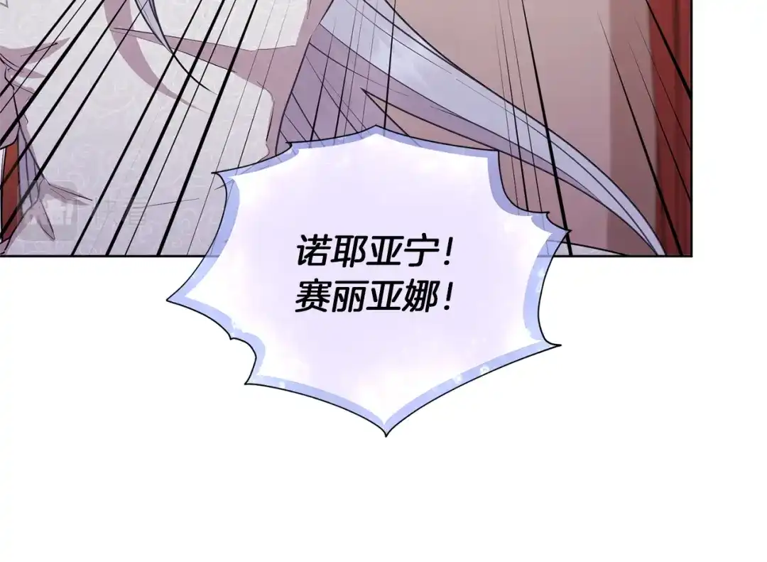 《精灵王女要跑路》第71话 大展身手 第60页