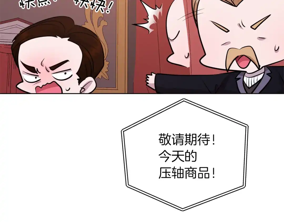 《精灵王女要跑路》第71话 大展身手 第28页