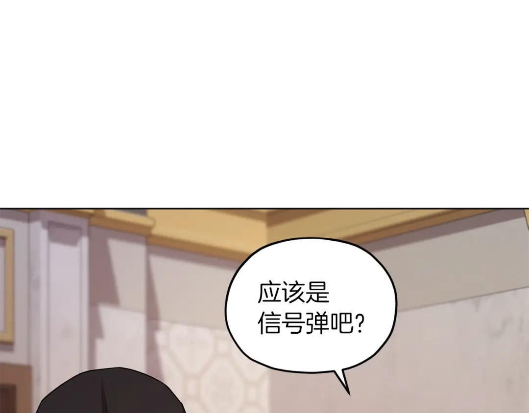 《精灵王女要跑路》第71话 大展身手 第1页