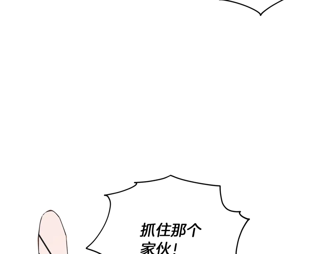 《精灵王女要跑路》第71话 大展身手 第80页