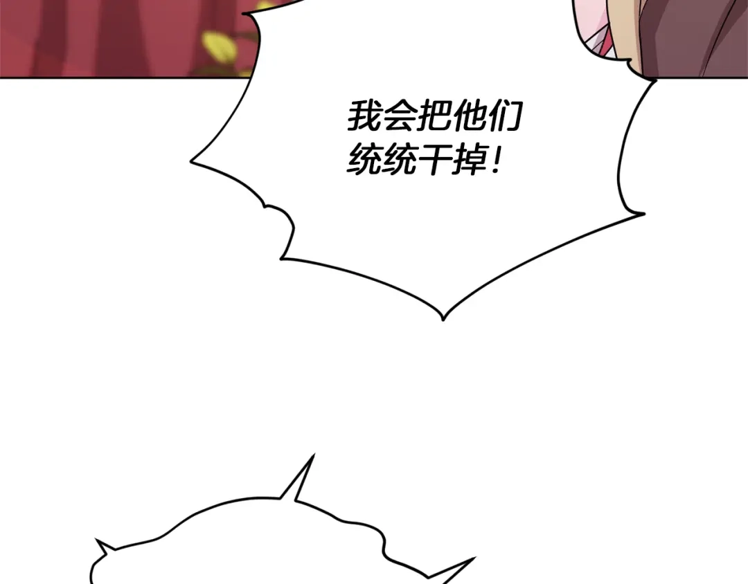 《精灵王女要跑路》第71话 大展身手 第55页