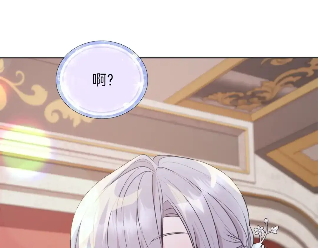 《精灵王女要跑路》第71话 大展身手 第165页
