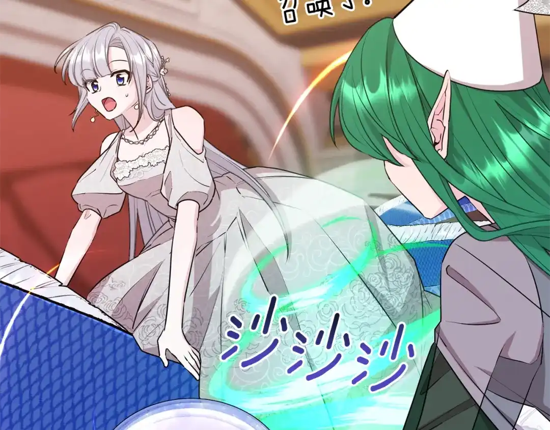《精灵王女要跑路》第71话 大展身手 第160页