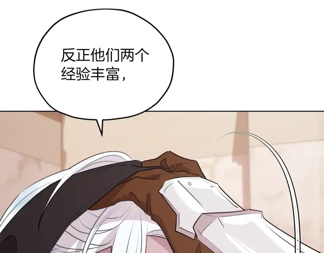 《精灵王女要跑路》第71话 大展身手 第40页