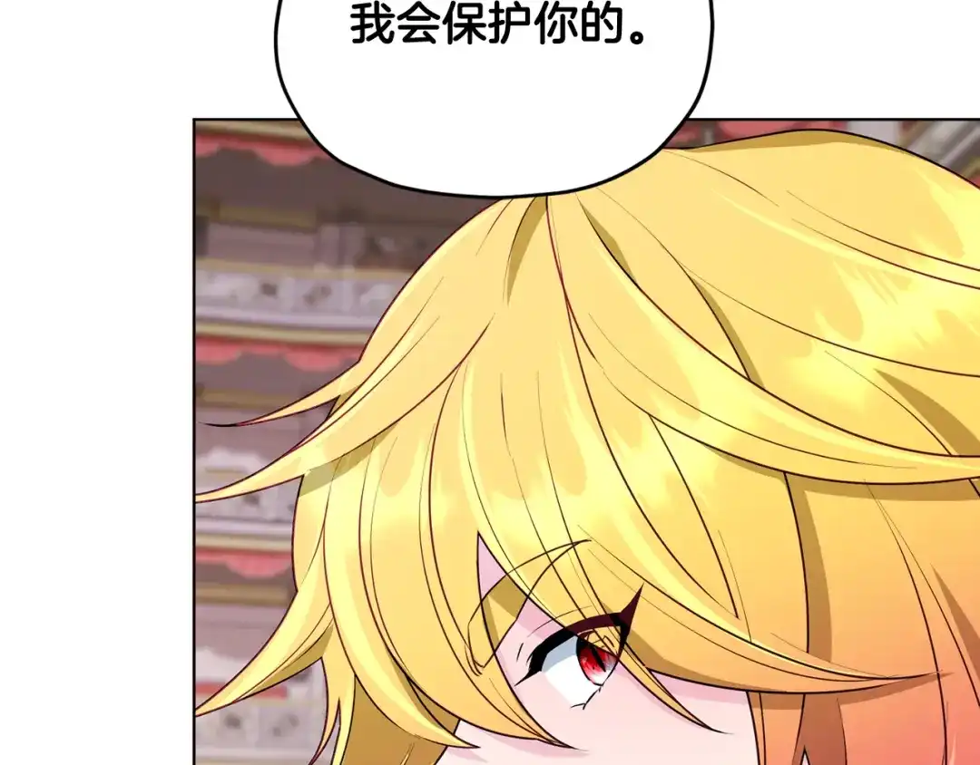 《精灵王女要跑路》第72话 逃出去再说 第90页