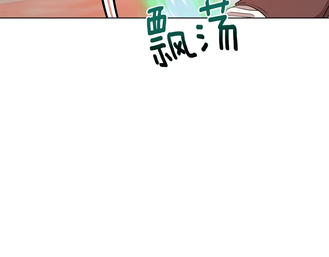《精灵王女要跑路》第72话 逃出去再说 第181页